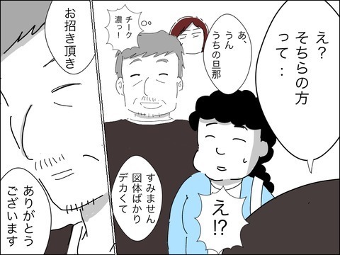 歳下夫は外面がよかった！　しかしその心の声は…？【11歳歳下旦那を自慢してくるママ友 Vol.9】