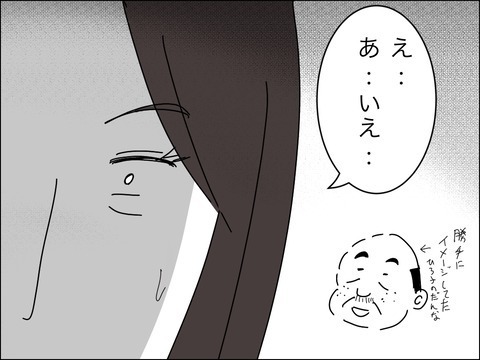 歳下夫は外面がよかった！　しかしその心の声は…？【11歳歳下旦那を自慢してくるママ友 Vol.9】