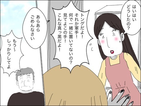 歳上のママ友の旦那に何一つ勝てない…そうだ、恥かかせてやる！【11歳歳下旦那を自慢してくるママ友 Vol.10】