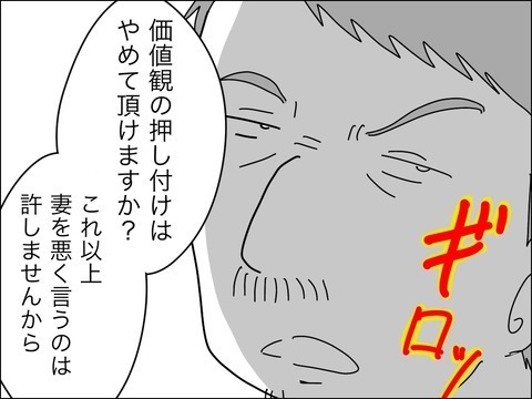 歳上のママ友の旦那に何一つ勝てない…そうだ、恥かかせてやる！【11歳歳下旦那を自慢してくるママ友 Vol.10】