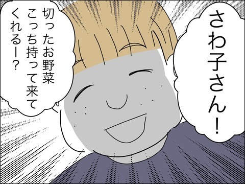 「なに人の旦那誘惑してるの」!?　…するワケないし!!【11歳歳下旦那を自慢してくるママ友 Vol.11】