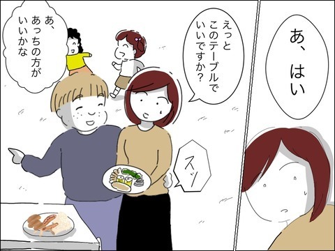 「なに人の旦那誘惑してるの」!?　…するワケないし!!【11歳歳下旦那を自慢してくるママ友 Vol.11】
