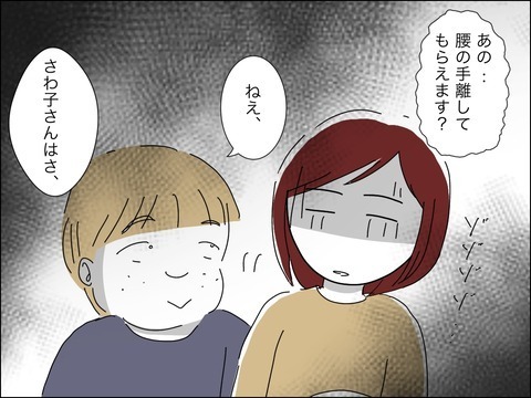 「なに人の旦那誘惑してるの」!?　…するワケないし!!【11歳歳下旦那を自慢してくるママ友 Vol.11】