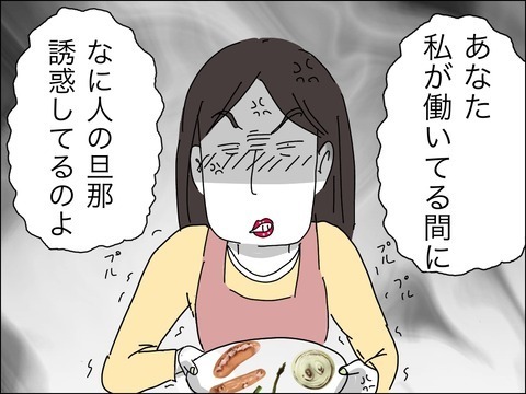 「なに人の旦那誘惑してるの」!?　…するワケないし!!【11歳歳下旦那を自慢してくるママ友 Vol.11】