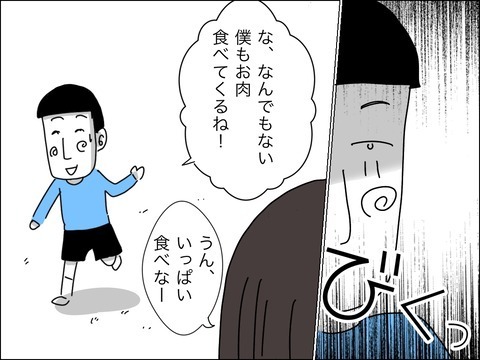 話しかけただけで睨まれた!?　歳下夫と連れ子の関係【11歳歳下旦那を自慢してくるママ友 Vol.12】