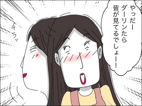 話しかけただけで睨まれた!?　歳下夫と連れ子の関係【11歳歳下旦那を自慢してくるママ友 Vol.12】