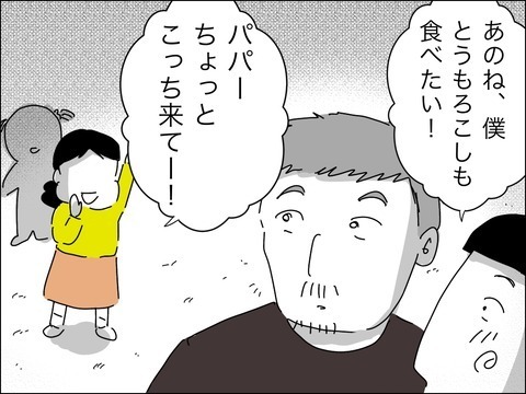 話しかけただけで睨まれた!?　歳下夫と連れ子の関係【11歳歳下旦那を自慢してくるママ友 Vol.12】