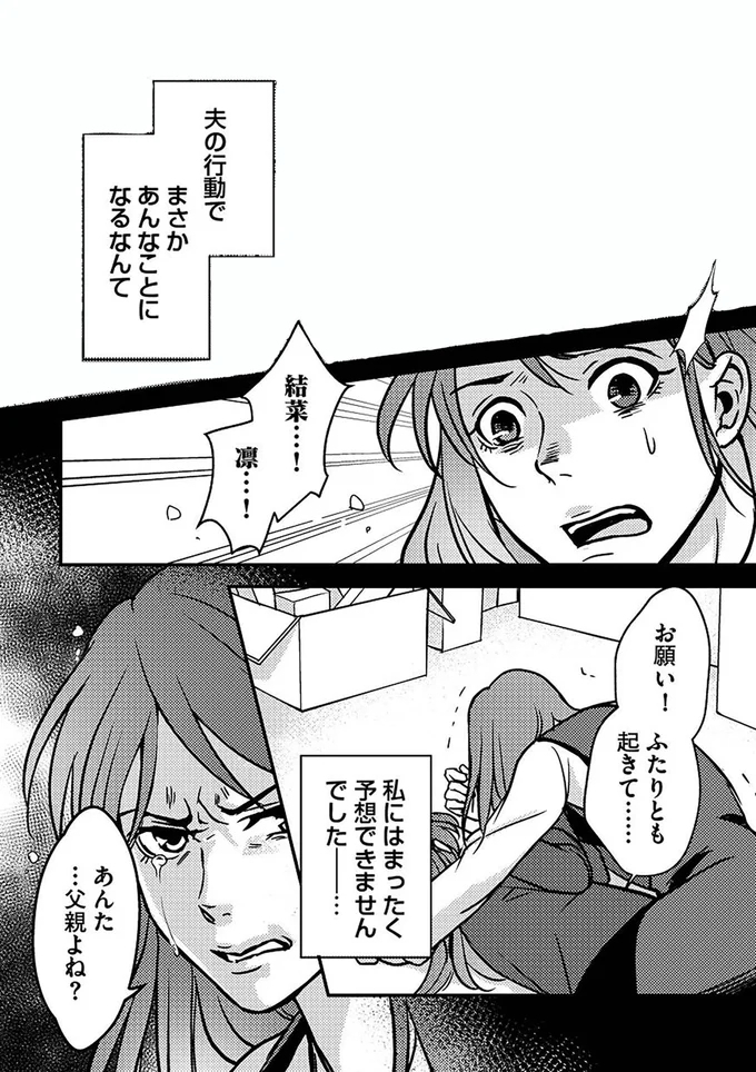 子どもの命よりもゲームが大事？ イクメンの仮面をかぶる夫の本性【子どもの命よりソシャゲが大事ですか？ Vol.1】