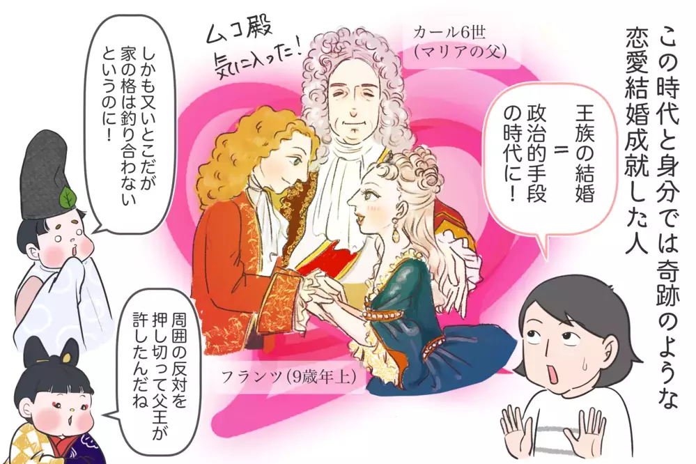 16人産んだって…凄すぎない？ 出産育児しながら国を守ったマリア・テレジア【夫婦・子育ていまむかし Vol.32】