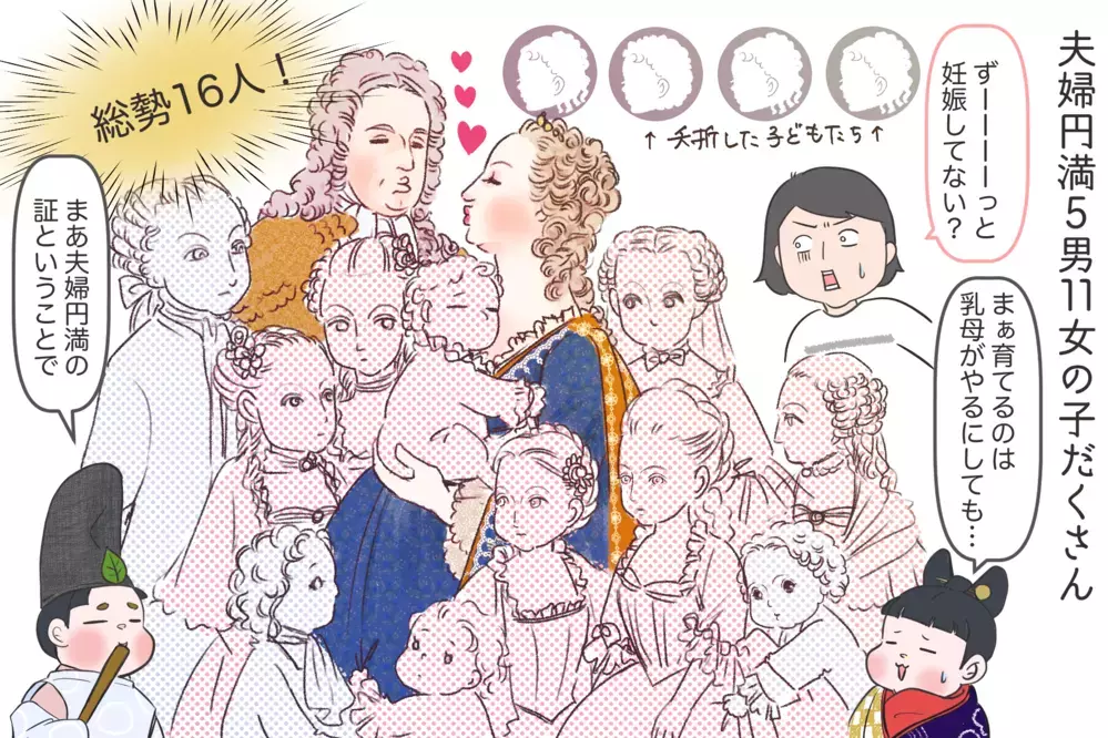 16人産んだって…凄すぎない？ 出産育児しながら国を守ったマリア・テレジア【夫婦・子育ていまむかし Vol.32】
