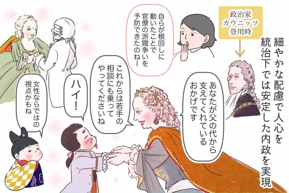 16人産んだって…凄すぎない？ 出産育児しながら国を守ったマリア・テレジア【夫婦・子育ていまむかし Vol.32】