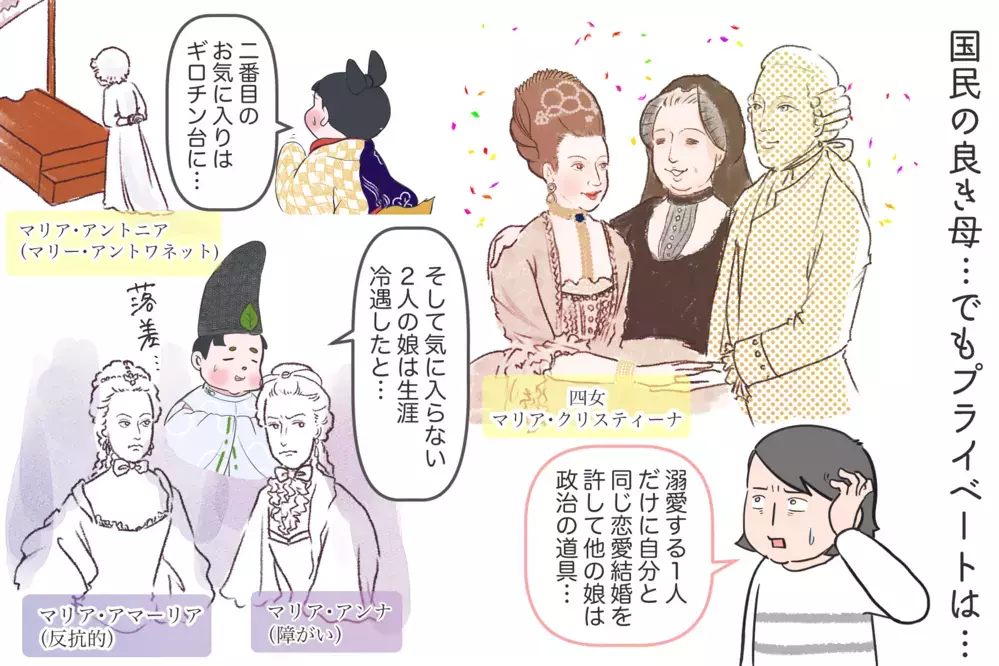 16人産んだって…凄すぎない？ 出産育児しながら国を守ったマリア・テレジア【夫婦・子育ていまむかし Vol.32】