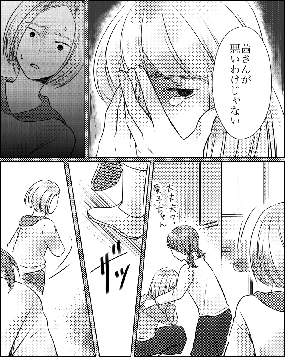 イジメたつもりないのに…!? 中学時代に起きたある事件＜ママ友ゲーム 18話＞【私のママ友付き合い事情 まんが】