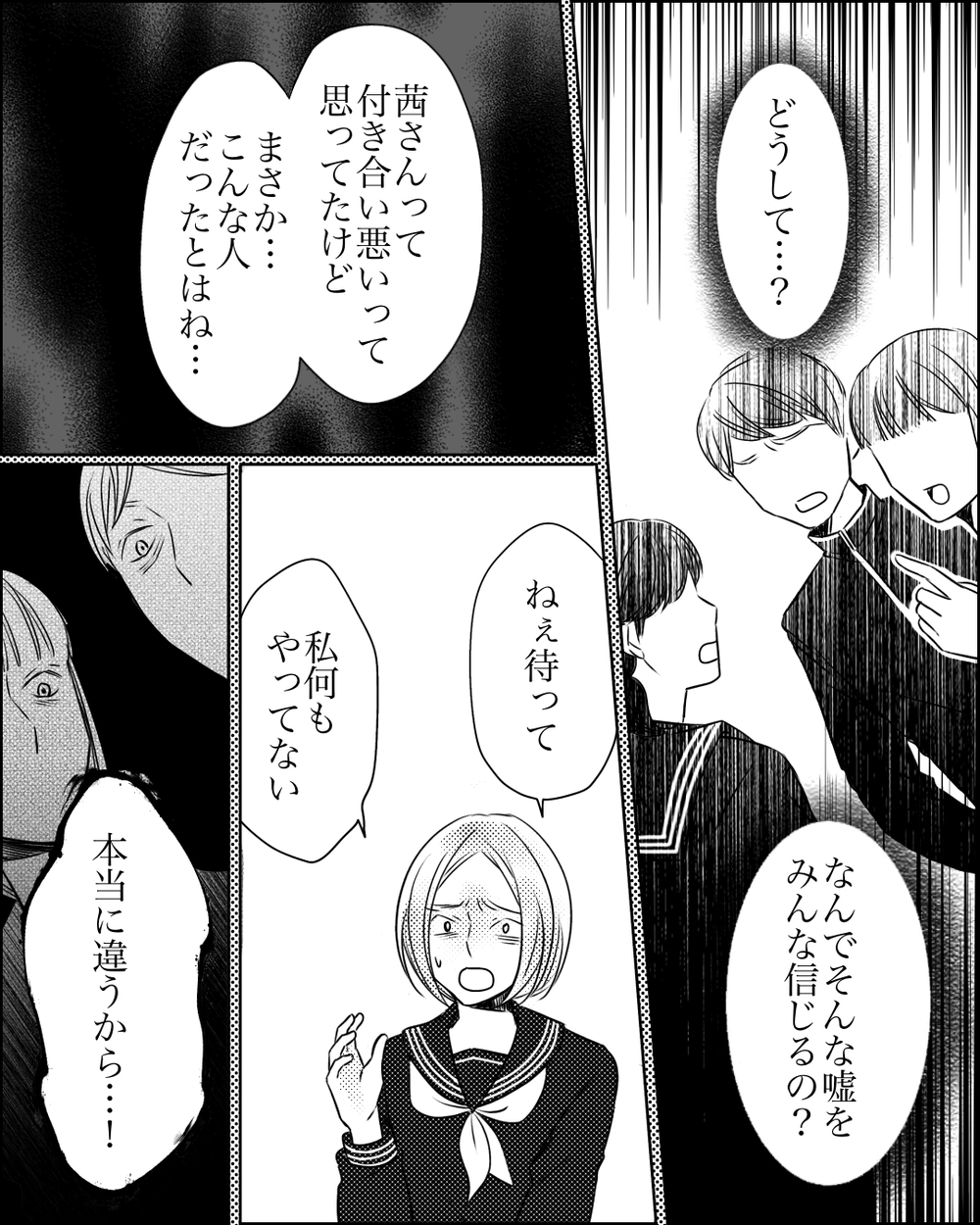 イジメっ子に仕立て上げられて…家族まで巻き込んだ事件の顛末＜ママ友ゲーム 19話＞【私のママ友付き合い事情 まんが】