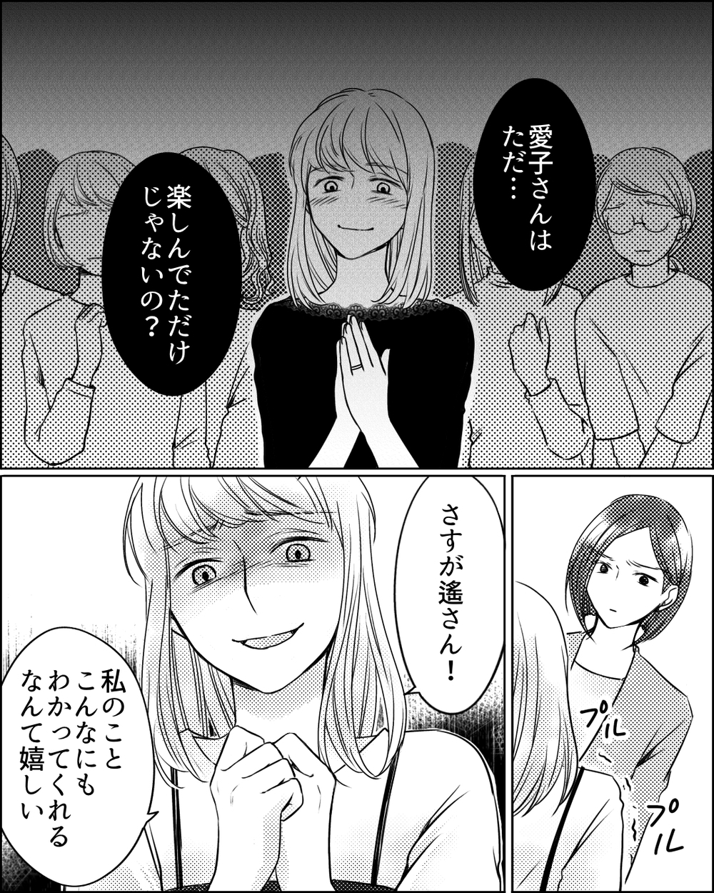 優しい人を演じ続けるママ友…その化けの皮を剥がした一言＜ママ友ゲーム 22話＞【私のママ友付き合い事情 まんが】