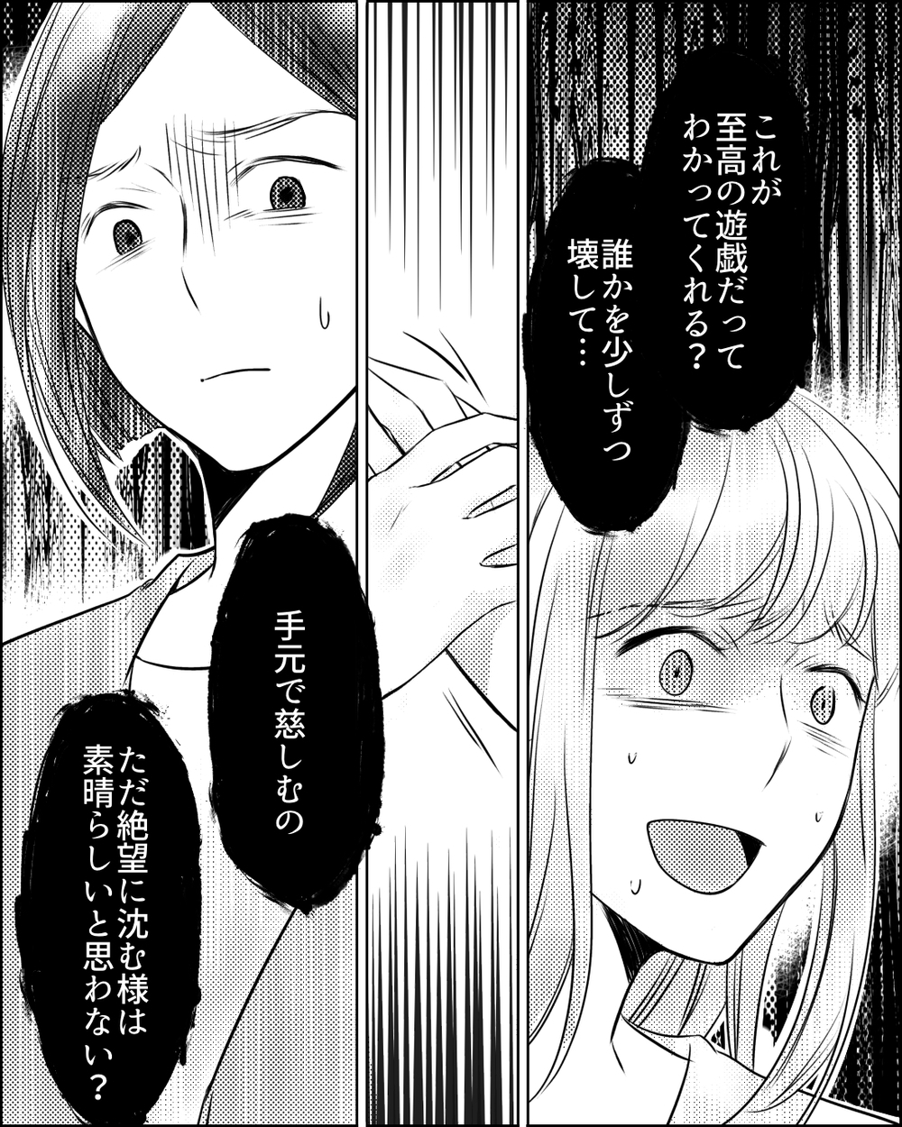 優しい人を演じ続けるママ友…その化けの皮を剥がした一言＜ママ友ゲーム 22話＞【私のママ友付き合い事情 まんが】