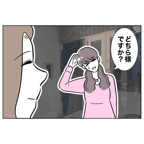 謎の女性から手渡された箱…その中身は!?【まさか夫と保育士が!? シタ側の哀れな末路 Vol.80】