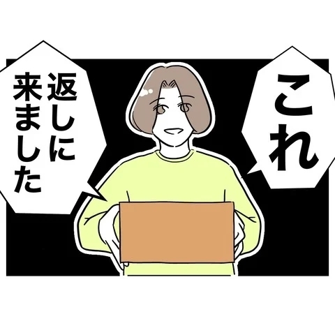 謎の女性から手渡された箱…その中身は!?【まさか夫と保育士が!? シタ側の哀れな末路 Vol.80】