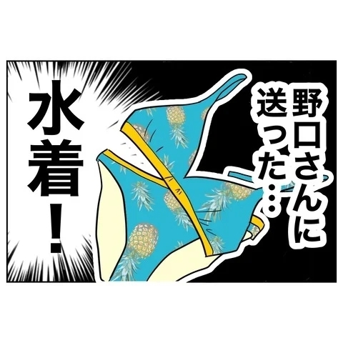 謎の女性から手渡された箱…その中身は!?【まさか夫と保育士が!? シタ側の哀れな末路 Vol.80】
