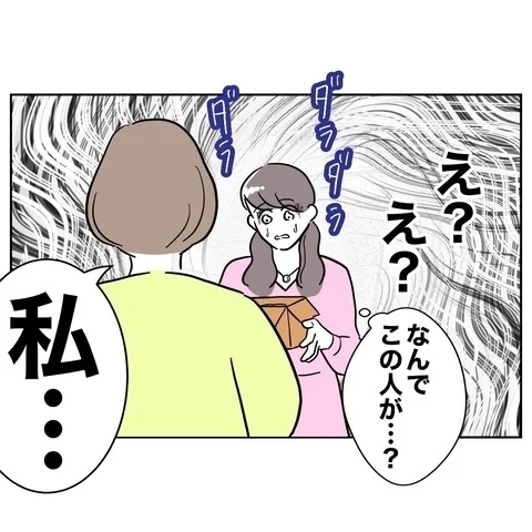 謎の女性から手渡された箱…その中身は!?【まさか夫と保育士が!? シタ側の哀れな末路 Vol.80】