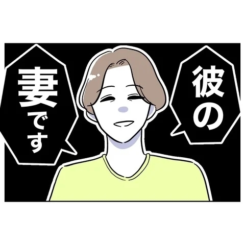 謎の女性から手渡された箱…その中身は!?【まさか夫と保育士が!? シタ側の哀れな末路 Vol.80】