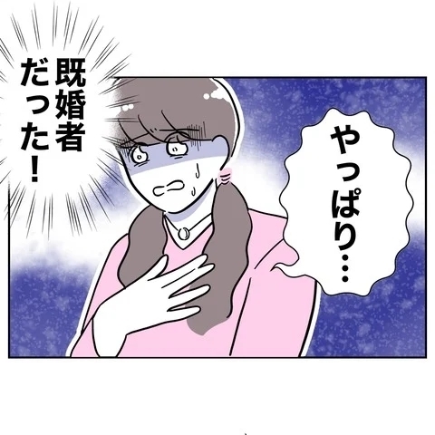 容赦ない妻の追求　「知らなかった」は通用しなそう!?【まさか夫と保育士が!? シタ側の哀れな末路 Vol.81】