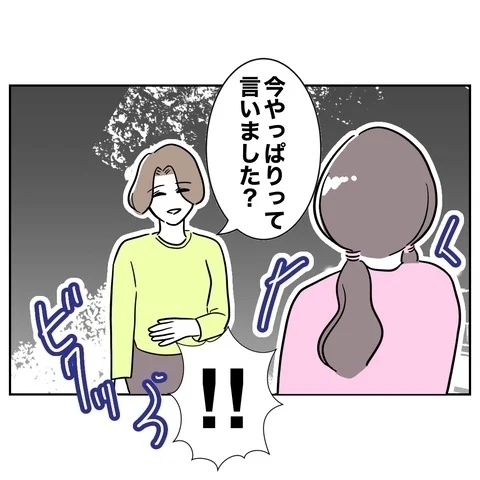 容赦ない妻の追求　「知らなかった」は通用しなそう!?【まさか夫と保育士が!? シタ側の哀れな末路 Vol.81】