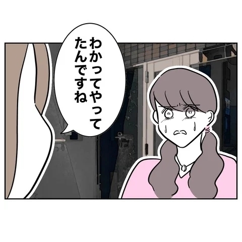 容赦ない妻の追求　「知らなかった」は通用しなそう!?【まさか夫と保育士が!? シタ側の哀れな末路 Vol.81】