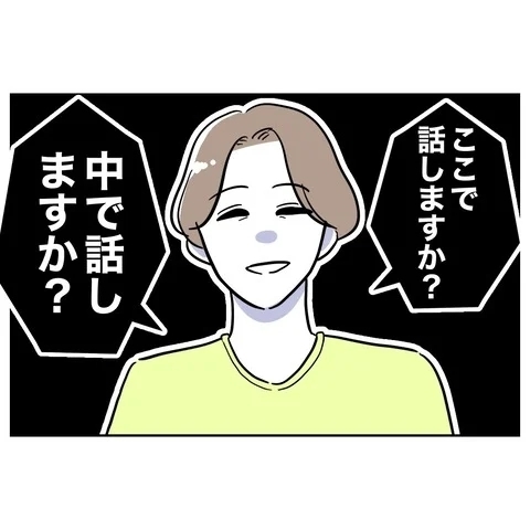 容赦ない妻の追求　「知らなかった」は通用しなそう!?【まさか夫と保育士が!? シタ側の哀れな末路 Vol.81】