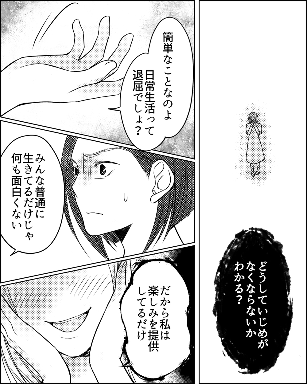 ママ友を「駒扱い」した彼女の罪を暴く方法は？＜ママ友ゲーム 23話＞【私のママ友付き合い事情 まんが】