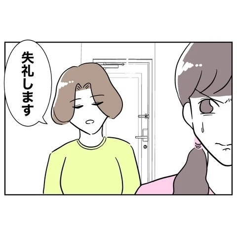 騙された被害者になりきって切り抜ける作戦！　通用する…？【まさか夫と保育士が!? シタ側の哀れな末路 Vol.82】