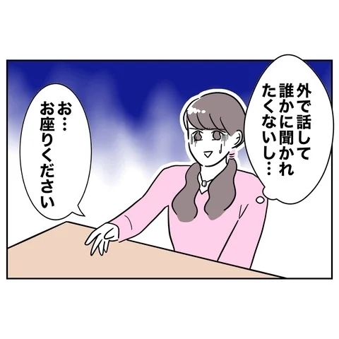 騙された被害者になりきって切り抜ける作戦！　通用する…？【まさか夫と保育士が!? シタ側の哀れな末路 Vol.82】
