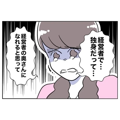 騙された被害者になりきって切り抜ける作戦！　通用する…？【まさか夫と保育士が!? シタ側の哀れな末路 Vol.82】