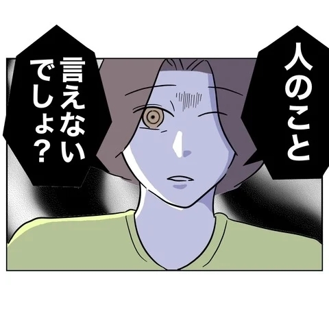 70万の投資がパァに!?　自称「経営者」の彼の素顔【まさか夫と保育士が!? シタ側の哀れな末路 Vol.83】