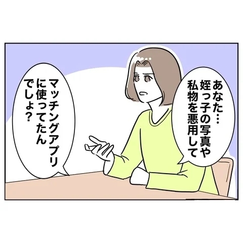 無罪放免!?　彼の妻に責める気はない？【まさか夫と保育士が!? シタ側の哀れな末路 Vol.84】