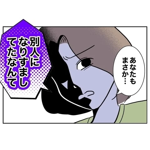 無罪放免!?　彼の妻に責める気はない？【まさか夫と保育士が!? シタ側の哀れな末路 Vol.84】