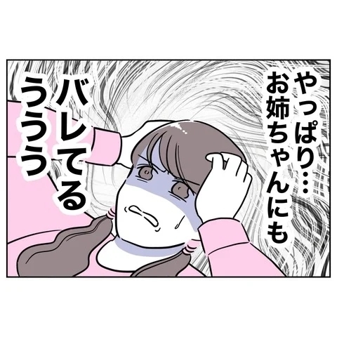 無罪放免!?　彼の妻に責める気はない？【まさか夫と保育士が!? シタ側の哀れな末路 Vol.84】