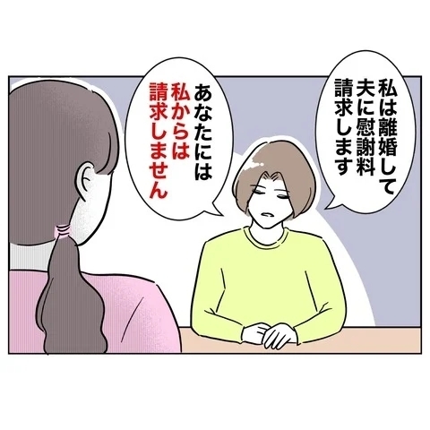 逆転有罪!?　逃げ切れるかと思ったら甘くなかった！【まさか夫と保育士が!? シタ側の哀れな末路 Vol.85】