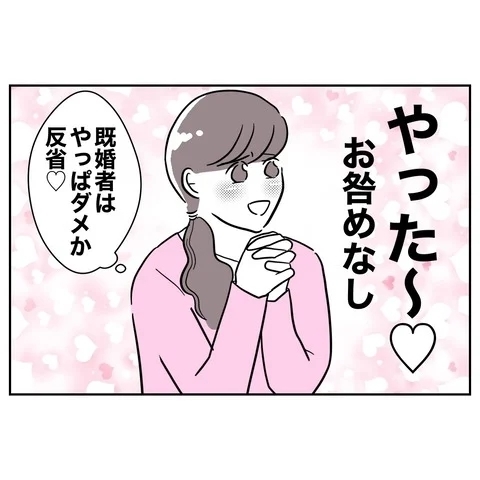 逆転有罪!?　逃げ切れるかと思ったら甘くなかった！【まさか夫と保育士が!? シタ側の哀れな末路 Vol.85】