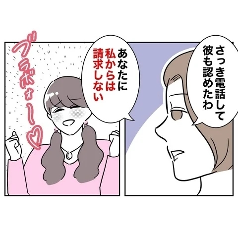 逆転有罪!?　逃げ切れるかと思ったら甘くなかった！【まさか夫と保育士が!? シタ側の哀れな末路 Vol.85】