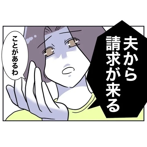 逆転有罪!?　逃げ切れるかと思ったら甘くなかった！【まさか夫と保育士が!? シタ側の哀れな末路 Vol.85】