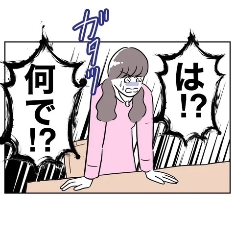 逆転有罪!?　逃げ切れるかと思ったら甘くなかった！【まさか夫と保育士が!? シタ側の哀れな末路 Vol.85】