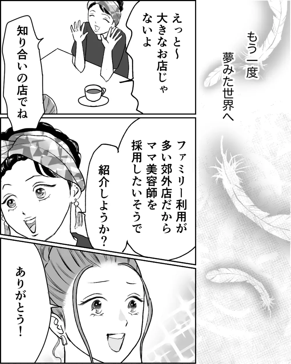 夫は「フキハラ」で「モラハラ」？ 離婚を決めたらやるべきこと＜舌打ち夫 10話＞【非常識な人たち まんが】