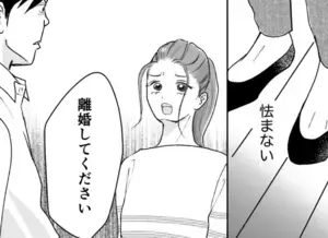 「離婚して」フキハラ夫に気持ちを伝える！ 夫の反応は…＜舌打ち夫 13話＞