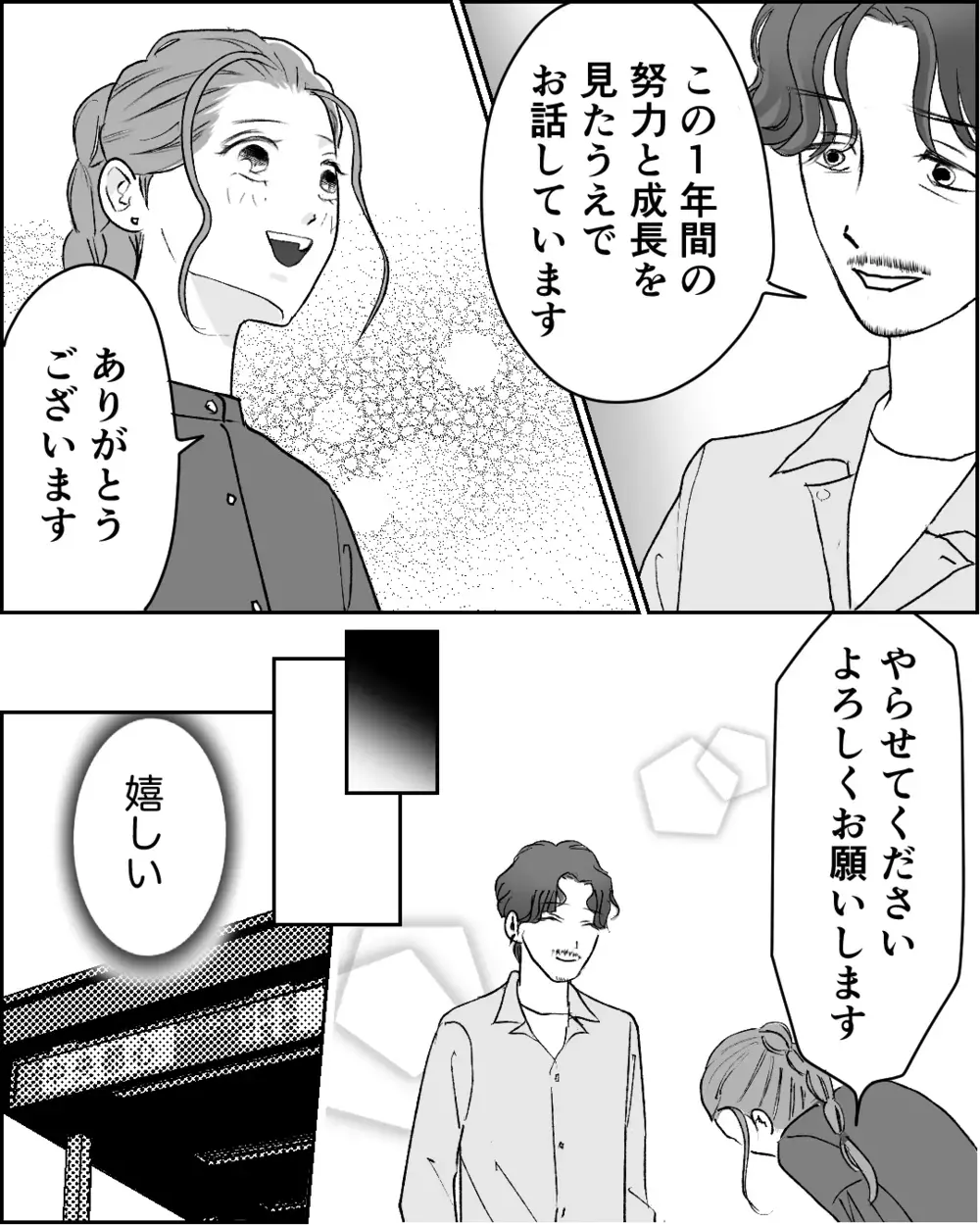 「離婚して」フキハラ夫に気持ちを伝える！ 夫の反応は…＜舌打ち夫 13話＞【非常識な人たち まんが】