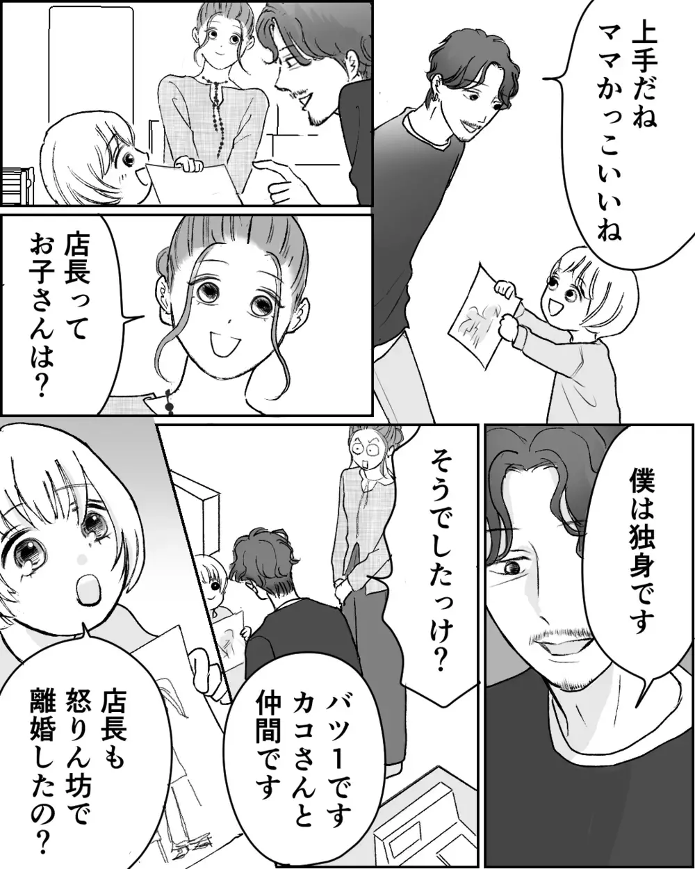 「田舎に帰ってこい」離婚後の生活は順調なのに…実母の真意とは？＜舌打ち夫 15話＞【非常識な人たち まんが】