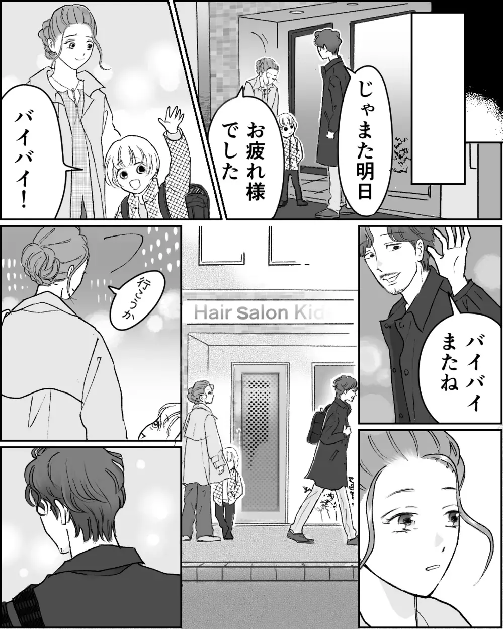 「田舎に帰ってこい」離婚後の生活は順調なのに…実母の真意とは？＜舌打ち夫 15話＞【非常識な人たち まんが】