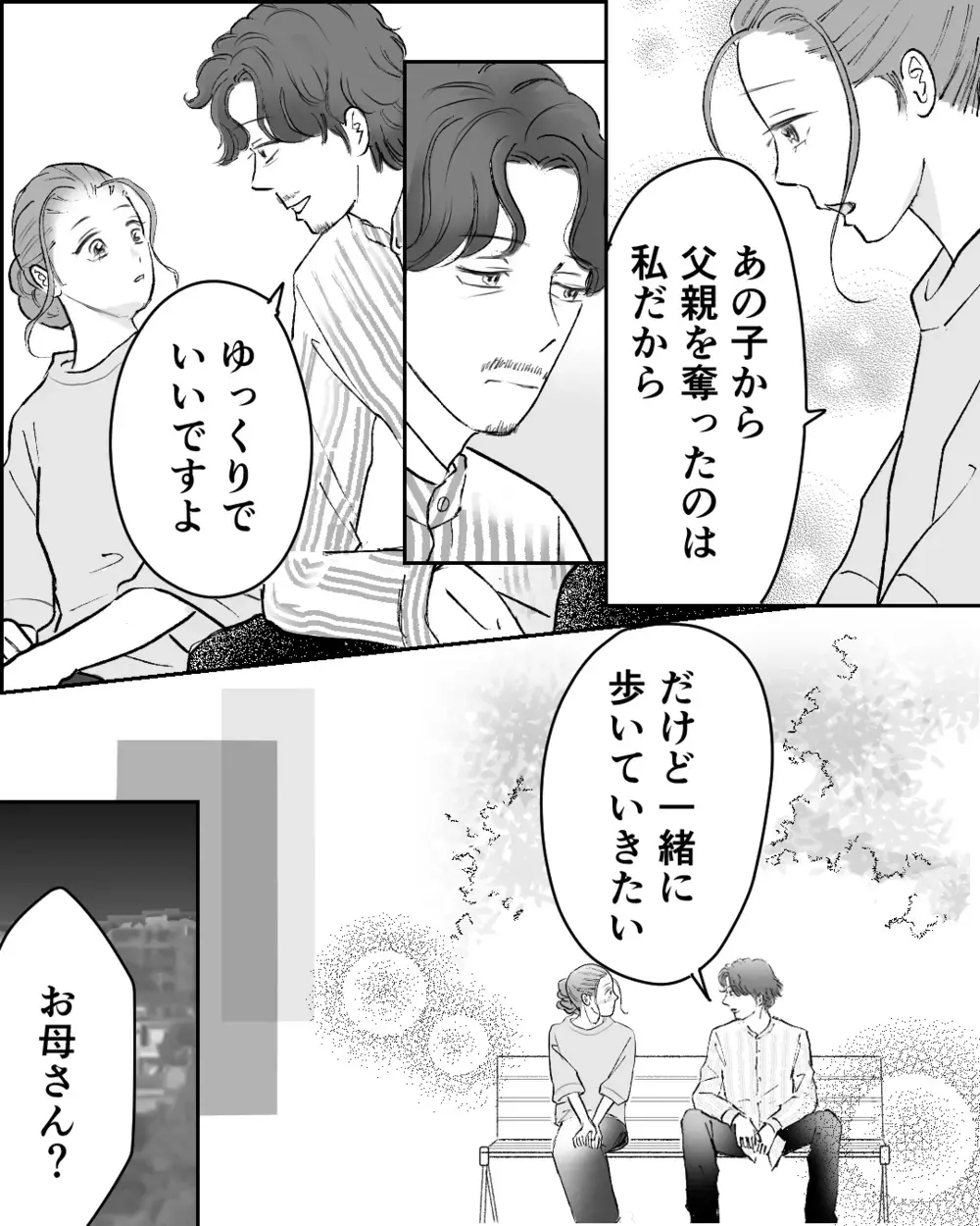 「苦労させたくない」親の気持ちに悩む私…上司に相談すると驚きの提案が！＜舌打ち夫 16話＞【非常識な人たち まんが】