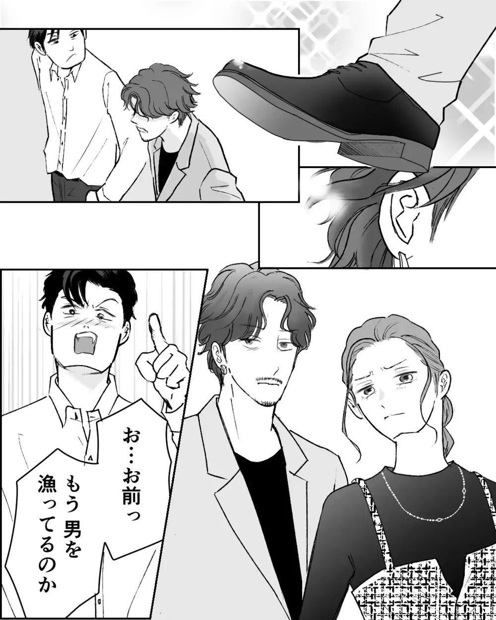 「俺変わるから」復縁を迫ってくる元夫…あの頃の私はもういない！＜舌打ち夫 17話＞【非常識な人たち まんが】