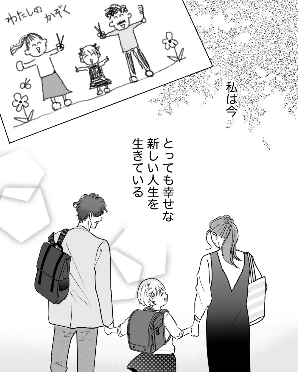 「俺変わるから」復縁を迫ってくる元夫…あの頃の私はもういない！＜舌打ち夫 17話＞【非常識な人たち まんが】